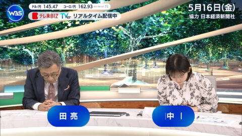 田中瞳_ワールドビジネスサテライト_20250516_003