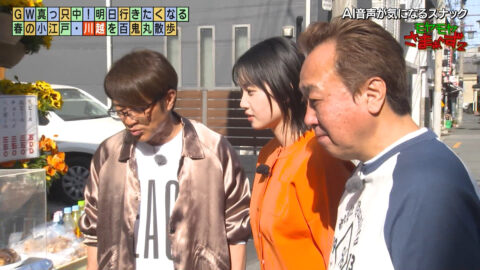 田中瞳_モヤモヤさまぁ～ず2_20250503_019