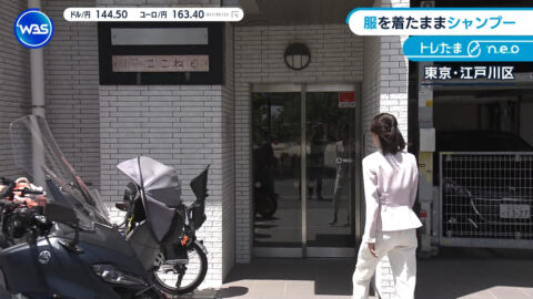 嶺百花_ワールドビジネスサテライト_20250508_026