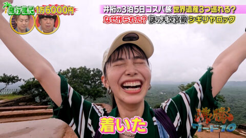井桁弘恵_沸騰ワード10_20250509_027