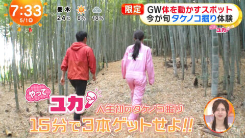 林佑香_めざましテレビ_20250501_033