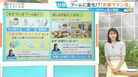 良原安美_ひるおび_20250428_020