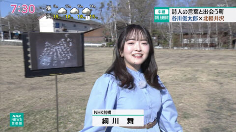綱川舞_NHKニュース おはよう日本_20250426_006