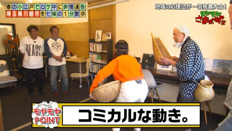 田中瞳_モヤモヤさまぁ～ず2_20250510_027