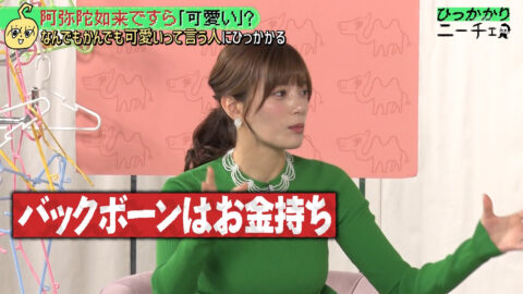 三谷紬_ひっかかりニーチェ_20250514_043