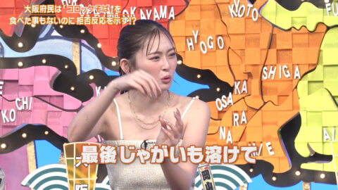 ゆうちゃみ_秘密のケンミンSHOW極_20250522_032