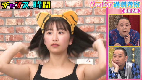 榎原依那_チャンスの時間_20250511_030