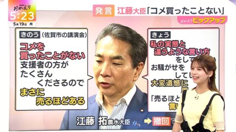 大仁田美咲_newsおかえり_20250519_009