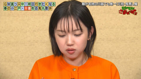 田中瞳_モヤモヤさまぁ～ず2_20250503_017