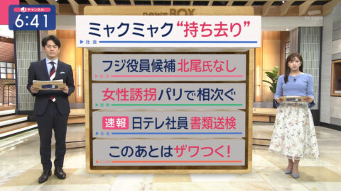 田原萌々_スーパーJチャンネル_20250516_010