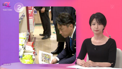 海老原優香_FNN Live News α_20250523_013