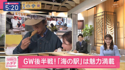 森山みなみ_スーパーJチャンネル_20250501_005