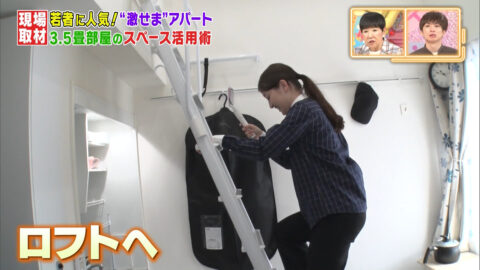 浦野芽良_アッコにおまかせ!_20250504_013