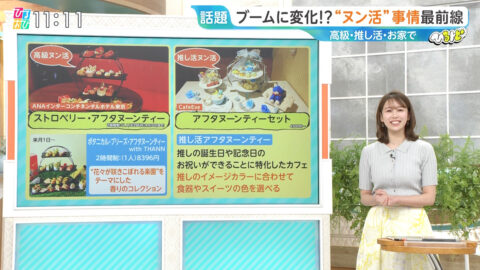 良原安美_ひるおび_20250428_012