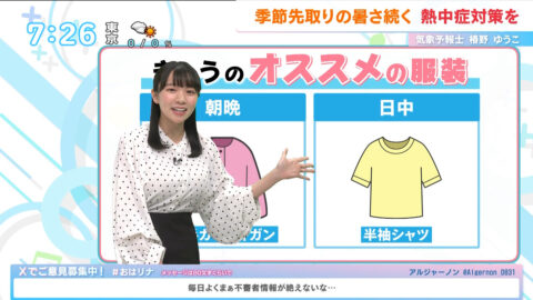 椿野ゆうこ_おはリナ!_20250521_012