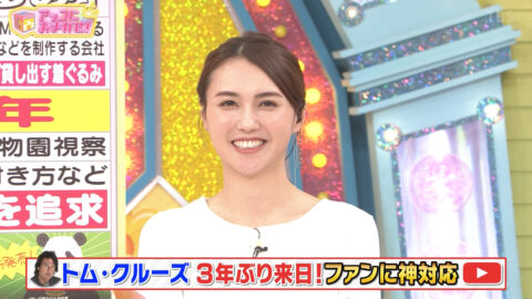 山形純菜_アッコにおまかせ!_20250511_031