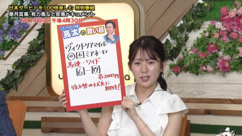 冨田有紀_ウイニング競馬_20250517_017