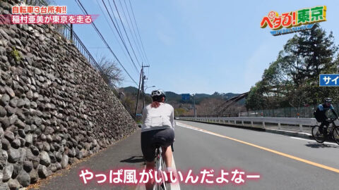 稲村亜美_ペダる!東京_20250504_013