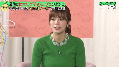 三谷紬_ひっかかりニーチェ_20250521_042