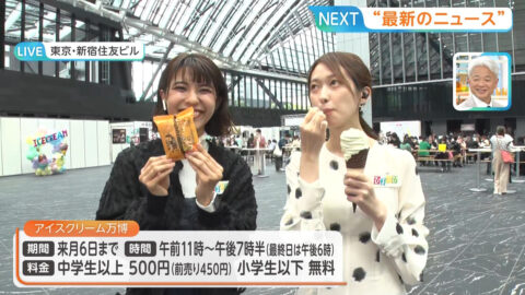 佐々木舞音_ひるおび_20250425_033