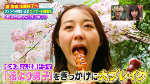 若林有子_サンデージャポン_20250511_008