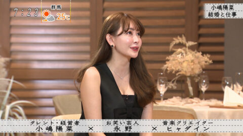 小嶋陽菜_ボクらの時代_20250427_034