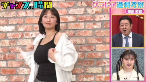榎原依那_チャンスの時間_20250511_019