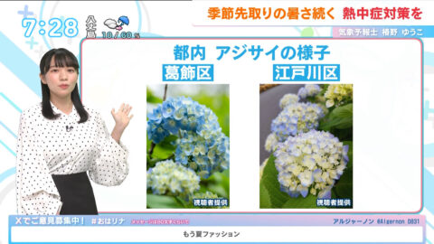 椿野ゆうこ_おはリナ!_20250521_031
