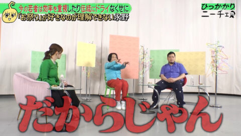 三谷紬_ひっかかりニーチェ_20250521_031