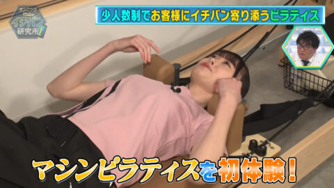 髙橋未来虹_カンニング竹山のイチバン研究所_20250418_014