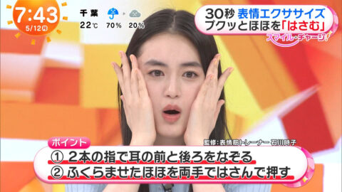 八木莉可子_めざましテレビ_20250512_029