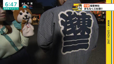 黒田菜月_首都圏ネットワーク_20250422_036