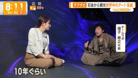 三山賀子_グッド!モーニング_20250504_040