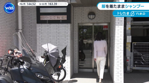 嶺百花_ワールドビジネスサテライト_20250508_030