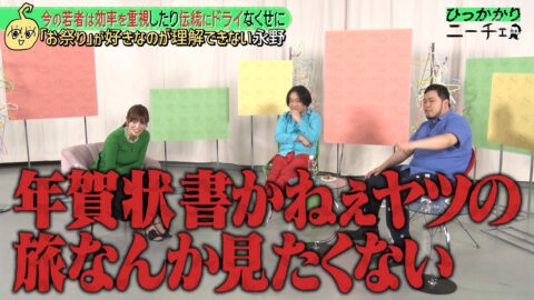 三谷紬_ひっかかりニーチェ_20250521_027