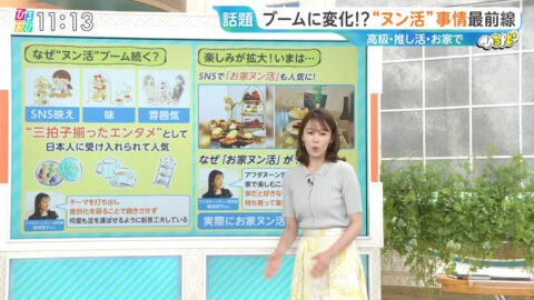 良原安美_ひるおび_20250428_017