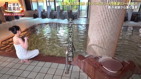 雛形あきこ_おとなのご褒美温泉宿_20250422_004