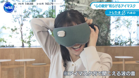 嶺百花_ワールドビジネスサテライト_20250501_003