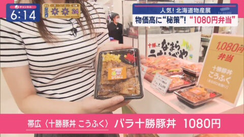 森山みなみ_スーパーJチャンネル_20250502_039