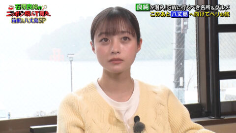 橋本環奈_石原良純のニッポン飛んで見た_20250502_012