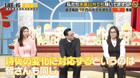 阿部なつき_LIFE IS MONEY ～世の中お金で見てみよう～_20250429_004