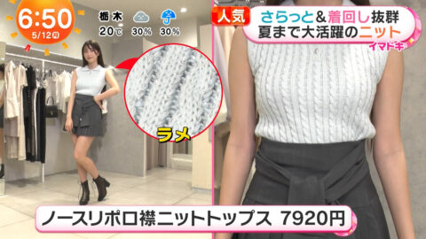福田ルミカ_めざましテレビ_20250512_005