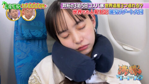 井桁弘恵_沸騰ワード10_20250509_002