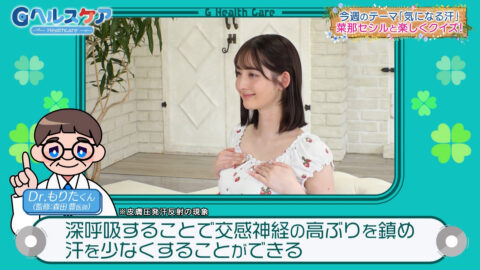 菜那セシル_Gヘルスケア_20250506_008
