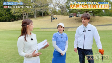 松澤亜海_Weekly女子ゴルフ_20250427_030