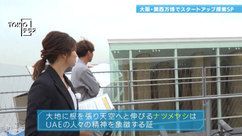 清水麻椰_TOKIOテラス_20250517_003