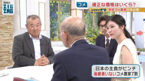 足立夏保_サタデーLIVE ニュース ジグザグ_20250517_006