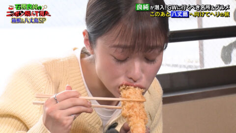 橋本環奈_石原良純のニッポン飛んで見た_20250502_029