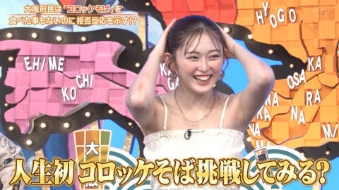 ゆうちゃみ_秘密のケンミンSHOW極_20250522_041