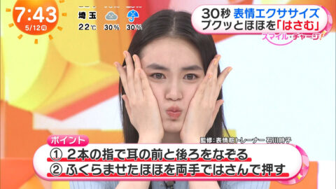 八木莉可子_めざましテレビ_20250512_027